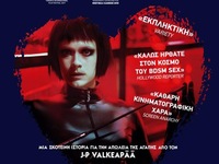 "Τα σκυλιά δε φοράνε παντελόνια&quo...