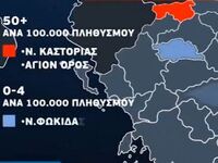 Η γεωγραφική κατανομή του κορωνοϊού στην...