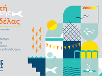 Πάτρα: Σήμερα η Γιορτή της Σαρδέλας από ...