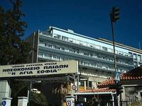 Τραγωδία στην Καλλιθέα: Πέθανε η 7χρονη ...