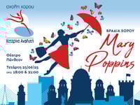 Έρχεται η παράσταση "Mary Poppins&q...