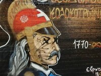 Βεβήλωσαν τα γκράφιτι με τους ήρωες της ...