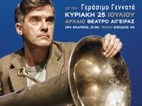 Η μουσική παράσταση «Οι τόποι είναι ήχοι...