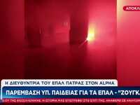 Πάτρα: Βίντεο ντοκουμέντο με φωτιές και ...