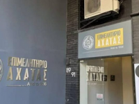 Ημερίδα πραγματοποιούν τη Δευτέρα 19-5 τ...