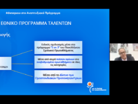 Η ελληνική σχολή καλαθοσφαίρισης από το ...