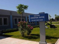 Το Κεντρικό Λιμεναρχείο Πάτρας για την Π...