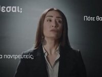 Συνέδριο Γονιμότητας: Ακυρώθηκε έπειτα α...