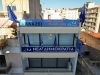 Συγκροτήθηκε ο τομέας δικαιοσύνης της Δ....