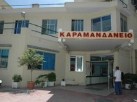 Καραμανδάνειο: «Σε λίγο θα ζητήσουν να π...