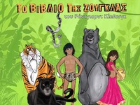 Η Παιδική Σκηνή Θεσσαλονίκης παρουσιάζει...