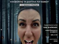 Ανεβαίνει στο Act από 1η Απριλίου 2022 η...