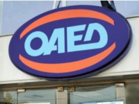 ΟΑΕΔ: Από τη Δευτέρα οι αιτήσεις για το ...