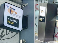 Πάτρα: Πάει για Σεπτέμβριο η λειτουργία ...