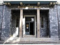 Επιστολή του Επιμελητηρίου Αχαΐας προς υ...