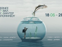 Το 7o Διεθνές Φεστιβάλ Ντοκιμαντέρ Πελοπ...