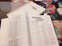 Η «Πολιτική – Φιλολογική των Πατρών» του...