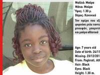 Δόθηκε για υιοθεσία η μικρή Βαλεντίνη; Τ...