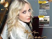 Το Πατρινόραμα Απριλίου κυκλοφορεί στα π...