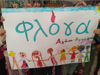 Πάτρα: Kαλοκαιρινή συνάντηση της "Φ...