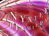 Πλησιάζει η έναρξη του 26ου Διεθνούς Φεσ...