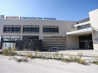 Ξεκινά σήμερα η δίκη για την Αχαϊκή Τράπεζα