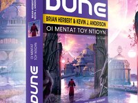 Κυκλοφορεί από τις εκδόσεις Anubis το μυ...