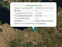 Σεισμός 3,1 Ρίχτερ τα ξημερώματα ανάμεσα...