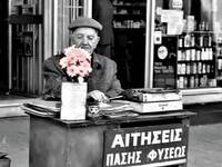 Πάτρα: Το... ΚΕΠ μιας άλλης εποχής- Τραπ...