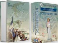 Παρουσιάζεται στο Πολεμικό Μουσείο Επετε...