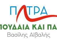 «Πάτρα, Σπουδαία και Πάλι»: Συλλυπητήρια...