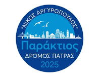 Κλείνουν οι θέσεις για τον «Παράκτιο Δρό...