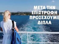 Κορωνοϊός: Το μήνυμα του Κυρ. Μητσοτάκη  - ΒΙΝΤΕΟ