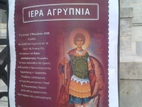 Απόψε στην Παντάνασσα ιερά αγρυπνία για ...