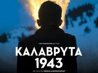 Πρεμιέρα για τον δημοτικό κινηματογράφο ...