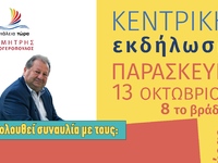 Δημήτρης Καλογερόπουλος: Με συναυλία των...