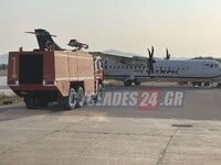 Νάξος: Κινητήρας αεροπλάνου πήρε φωτιά- ...