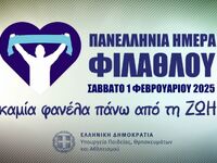 Σειρά δράσεων από το Υπουργείο Αθλητισμο...