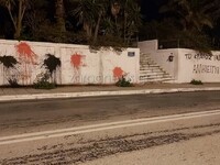 "Αγνώριστο" το πατρικό της οικ...