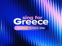 Eurovision 2026: Καπουτζίδης, Μαγγίρα κα...