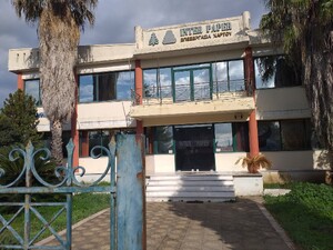 Ανακοίνωση πρόσκλησης υποβολής προσφοράς...