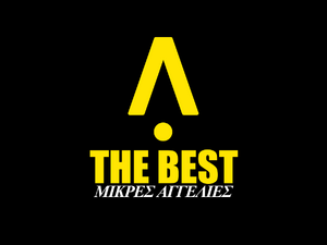 Πωλείται Μινι Μάρκετ στο κέντρο της Πάτρας