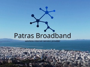 Η Patras Broadband αναζητά νέο συνεργάτη...