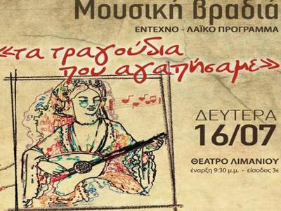 Συναυλία από το Καλλιτεχνικό Εργαστήρι Μ...