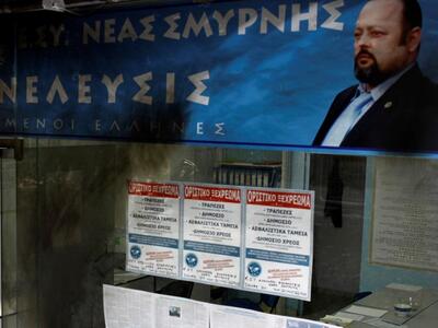 Τράπεζα Ελλάδος:Έρευνα αποδεικνύει ότι δ...