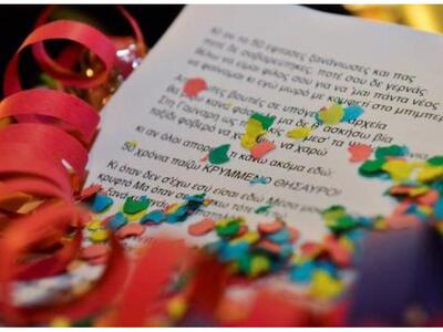 Πάτρα - Απόψε η επίσημη παρουσίαση του τ...