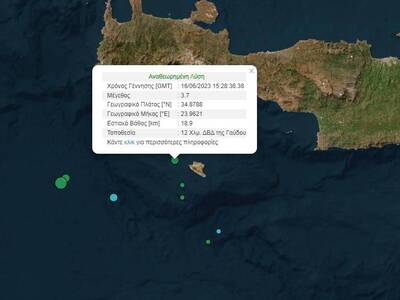 Σεισμός: 3,7 βαθμών ρίχτερ στη Γαύδο