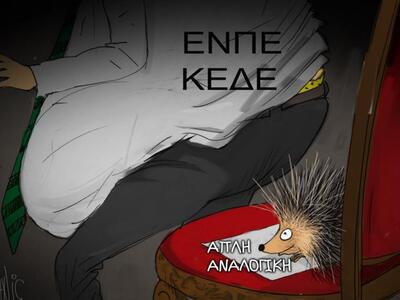 Περιφέρειες, Δήμοι και απλή αναλογική με...