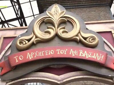 Επιστρέφουν μετά από δύο χρόνια απουσίας...