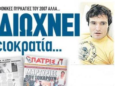 Hλεία: Γλίτωσε απο τις πυρκαγιές και κιν...